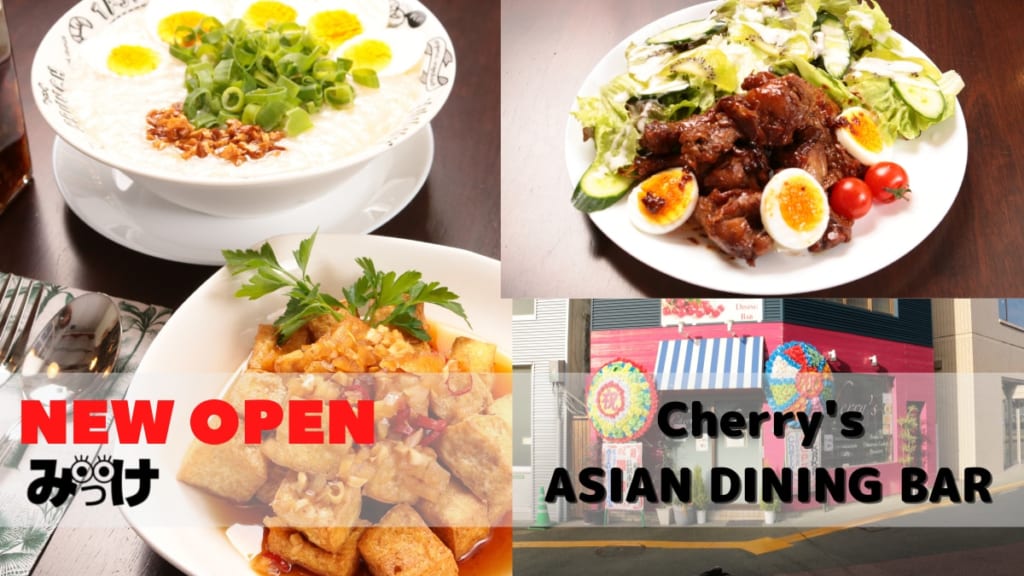 【2021.4月OPEN】Cherry’s ASIAN DINING BAR（徳島市八百屋町）フィリピンの家庭料理を食べながら、英会話も上達!?