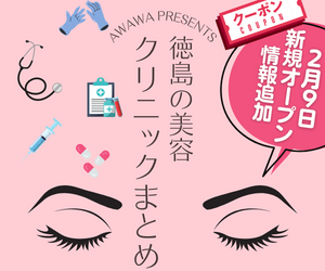 美容形成まとめ