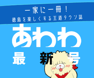 あわわ最新号