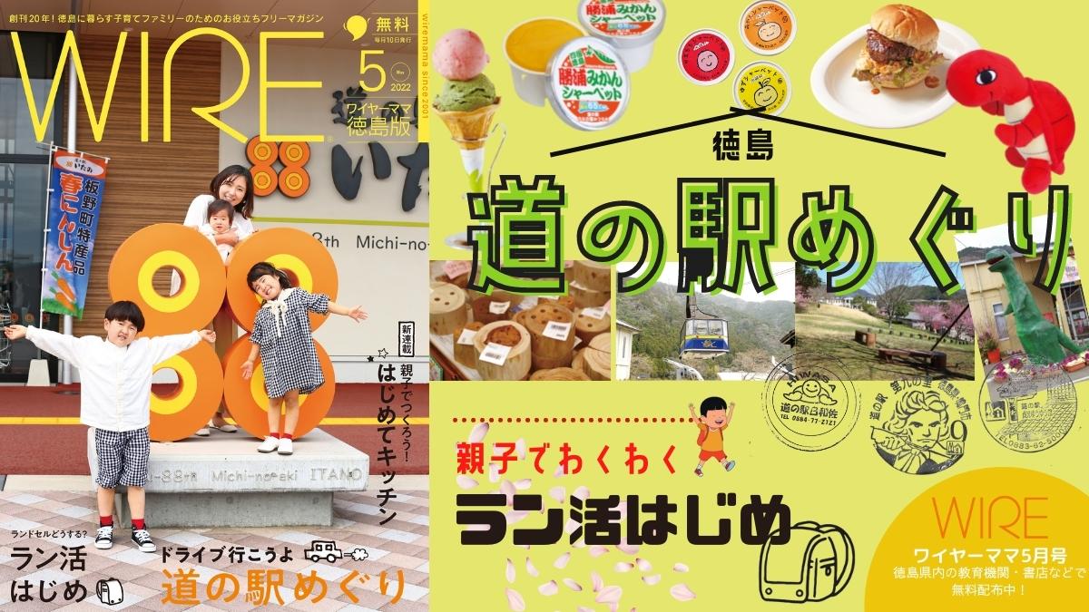 ワイヤーママ_ビッグバナー