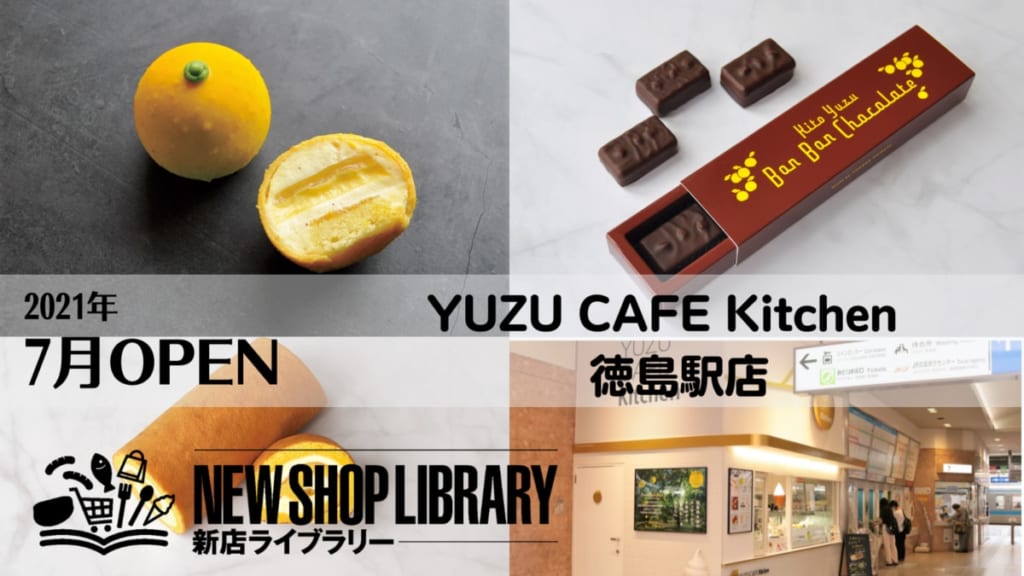 徳島新店情報 7月27日open Yuzu Cafe Kitchen ユズカフェキッチン 徳島駅店 徳島市寺島本町西 日刊あわわ 徳島新店情報 7月27日open Yuzu Cafe Kitchen ユズカフェキッチン 徳島駅店 徳島市寺島本町西 日刊あわわ