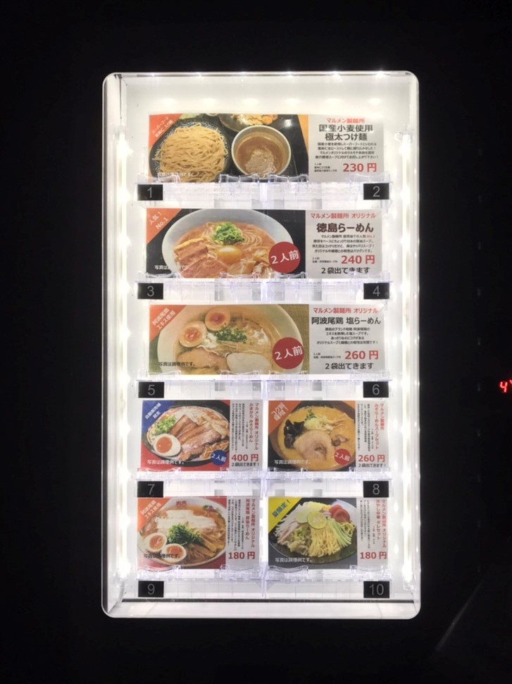 街ネタ 県内初 冷蔵生麺を自動販売機で買える時代が到来 徳島市 日刊あわわ 街ネタ 県内初 冷蔵生麺を自動販売機で買える時代が到来 徳島市 日刊あわわ