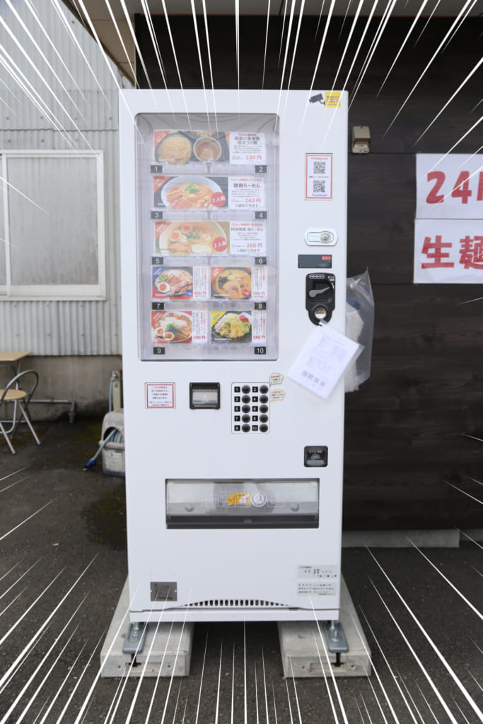 街ネタ 県内初 冷蔵生麺を自動販売機で買える時代が到来 徳島市 日刊あわわ 街ネタ 県内初 冷蔵生麺を自動販売機で買える時代が到来 徳島市 日刊あわわ