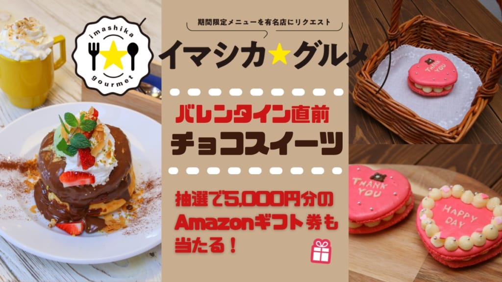 期間限定 バースブック珈琲国府店 Cafe Louis 人気店にバレンタインにぴったりなチョコスイーツをリクエスト 日刊あわわ 期間限定 バースブック珈琲国府店 Cafe Louis 人気店にバレンタインにぴったりなチョコスイーツをリクエスト 日刊あわわ