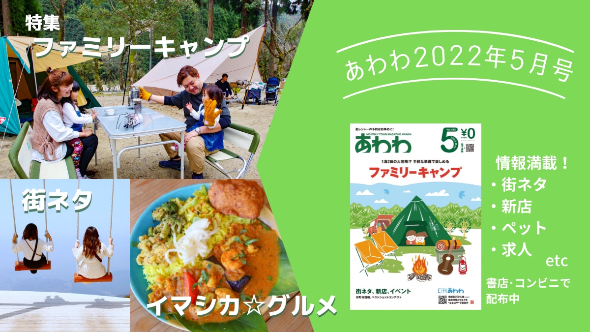 あわわ_ビッグバナー