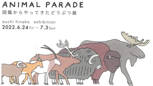 ouchi hinako exihibition「ANIMAL PARADE 図鑑からやってきたどうぶつ展」