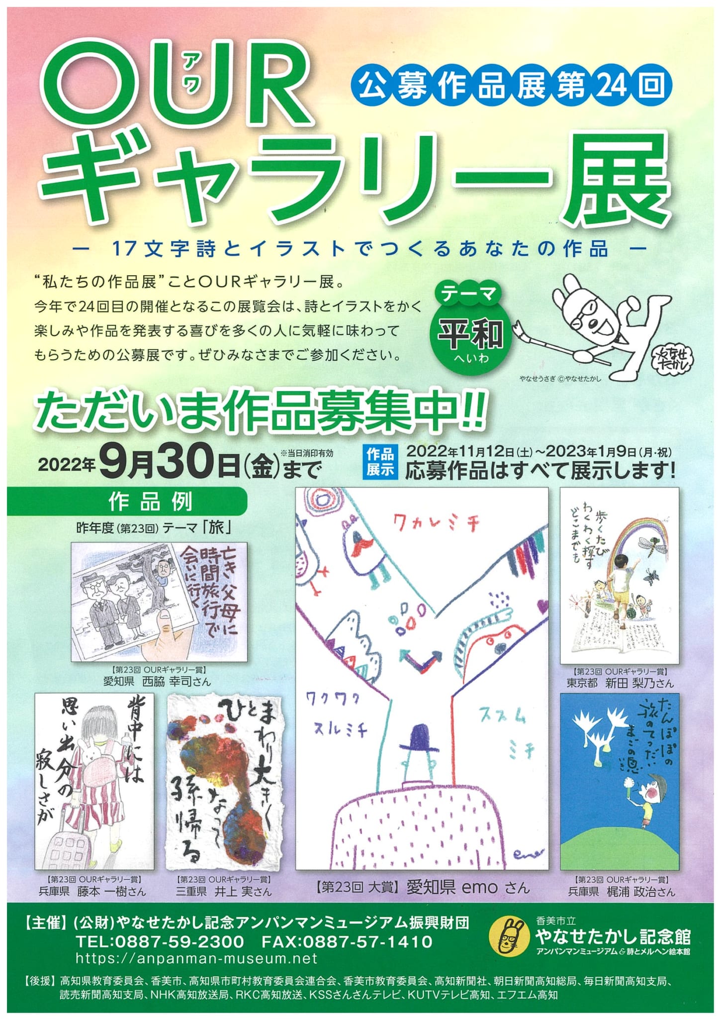 公募作品展第24回 Ourギャラリー展 徳島のイベント情報 日刊あわわ 公募作品展第24回 Ourギャラリー展 徳島のイベント情報 日刊あわわ