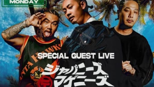 HIGHLOUNGE~SPECIAL GUEST LIVE・ジャパニーズマゲニーズ
