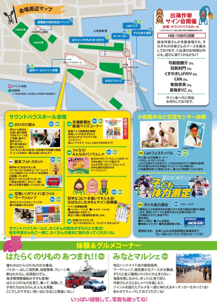 画像に alt 属性が指定されていません。ファイル名: komatsushima2-20220725155543-727x1024.jpg